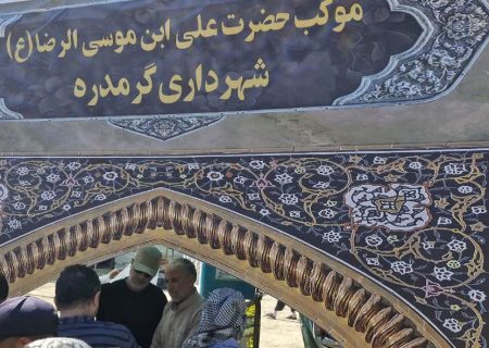 تجلی خدمت و دلدادگی گرمدره‌ای‌ها در مسیر اربعین؛ برپایی موکب‌های شهر گرمدره در نجف اشرف