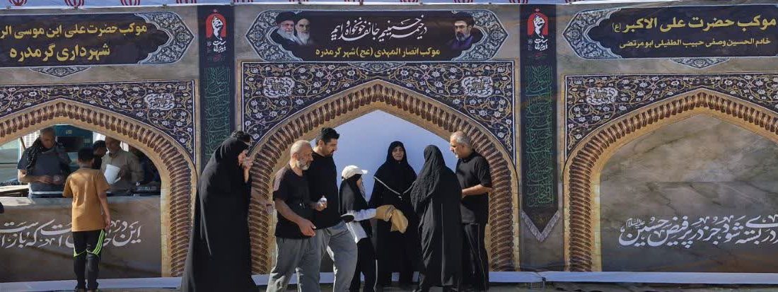 جاماندگان اربعین گرمدره