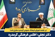 دکتر نجفی: اطلس فرهنگی گرمدره باید از یک سند مطالعاتی به نقشه راه اجرایی شهر تبدیل شود